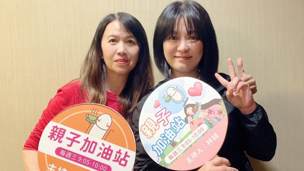主持人與瑱娟老師(右)