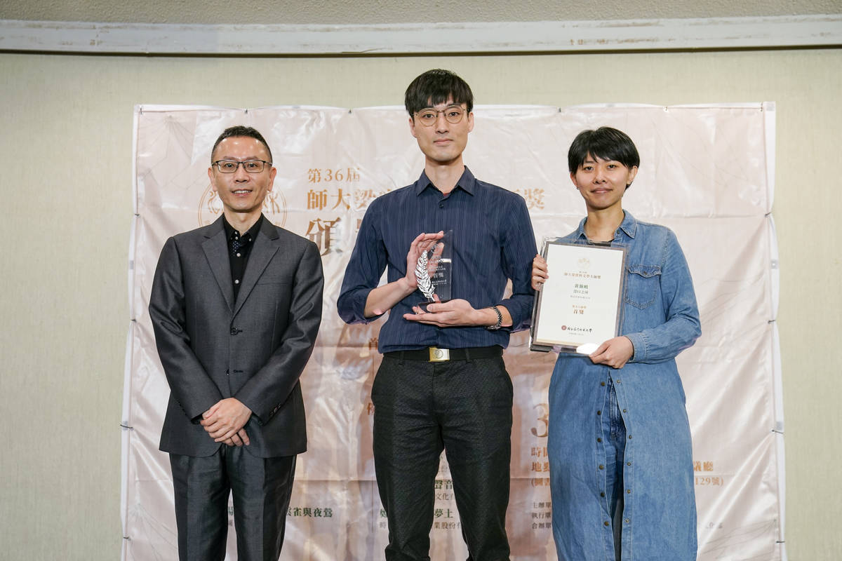 臺灣新銳作家黃瀚嶢以自然生態書寫獲得本屆散文大師獎首獎 (臺師大提供)
