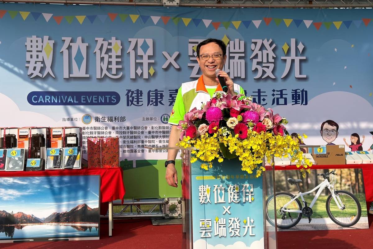 健保署石崇良署長在「數位健保雲端發光」健康嘉年華活動感謝中部醫界熱烈響應鼓勵民眾健走並提供3C摸彩品。
