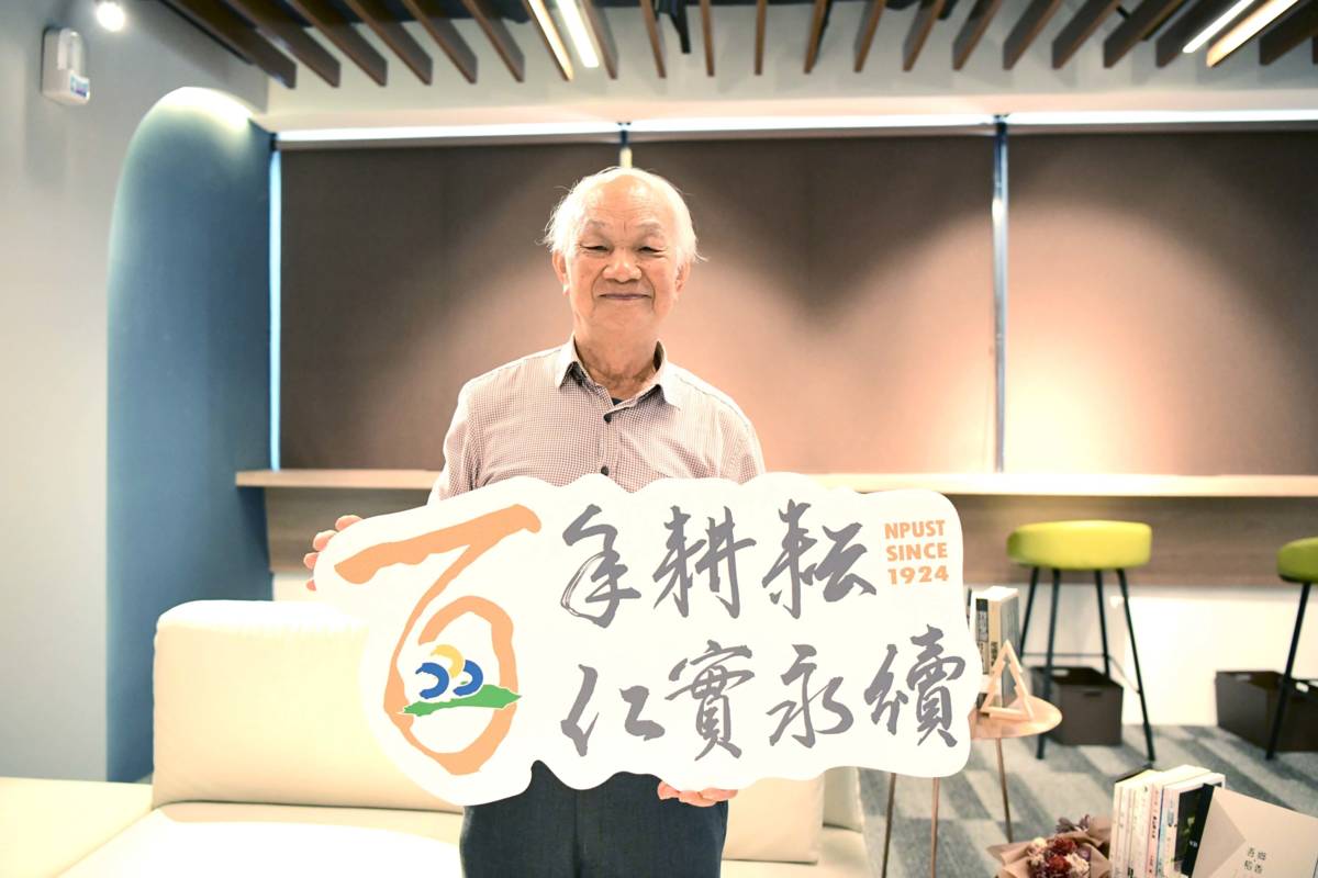 吳晟老師祝福屏科大百年生日快樂.jpg