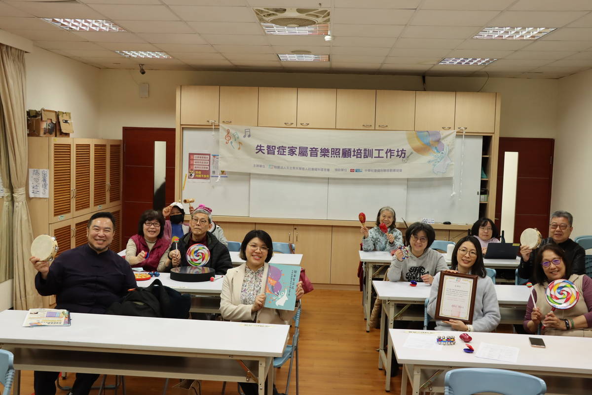 天主教失智老人基金會舉辦「樂來樂靠近-音樂照顧培訓方案家屬交流會活動」