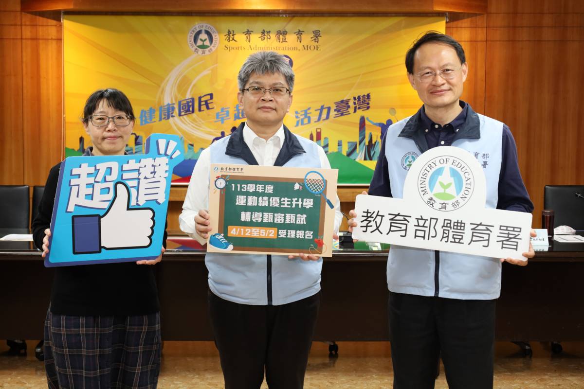 體育署鼓勵運動表現優異的國、高中生，可依照興趣及專長規劃升學路徑（體育署提供）。