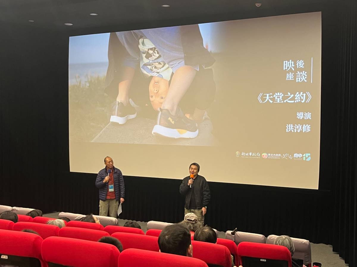 《天堂之約》於映後座談邀請紀錄片洪淳修導演分享感言並與觀眾互動 (新北市文化局提供)