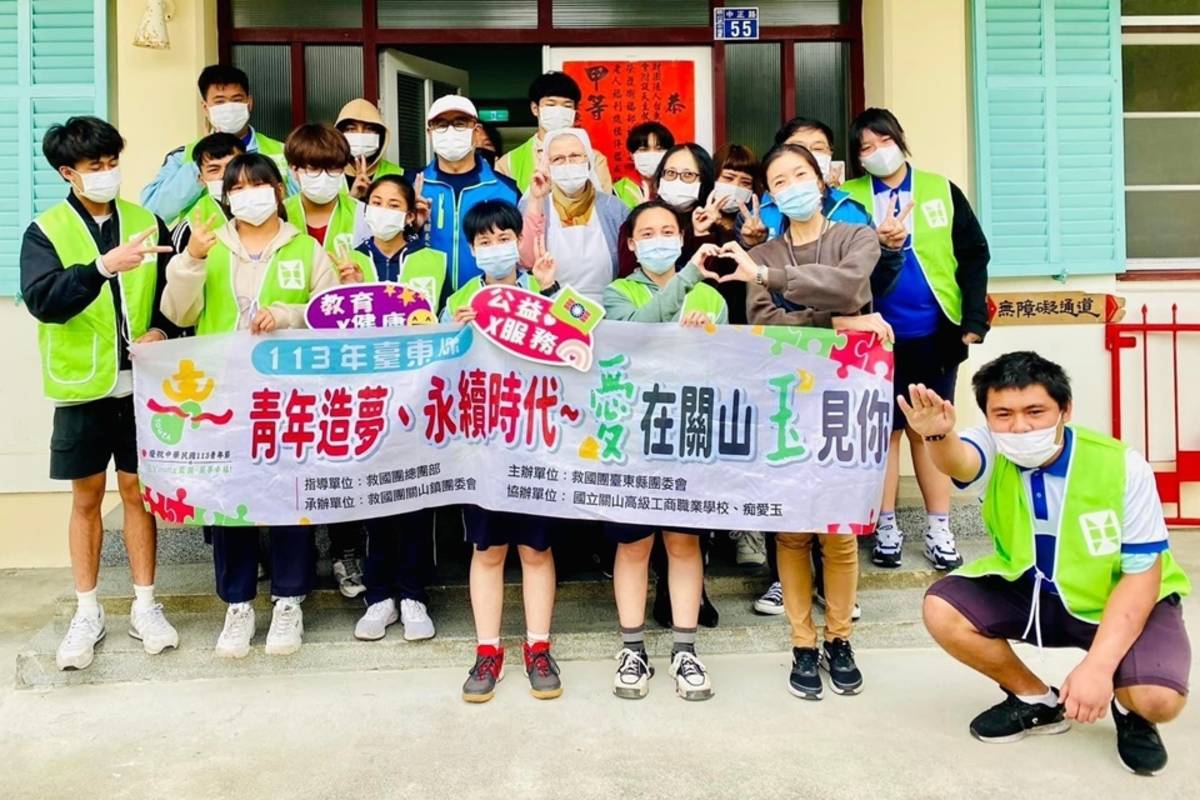 臺東縣團委會在青年節前夕攜手國立關山工商學子手作愛玉凍，獻給鎮上警察、消防及衛生單位，也到聖十字架療養院探望院民，感受付出的喜悅。