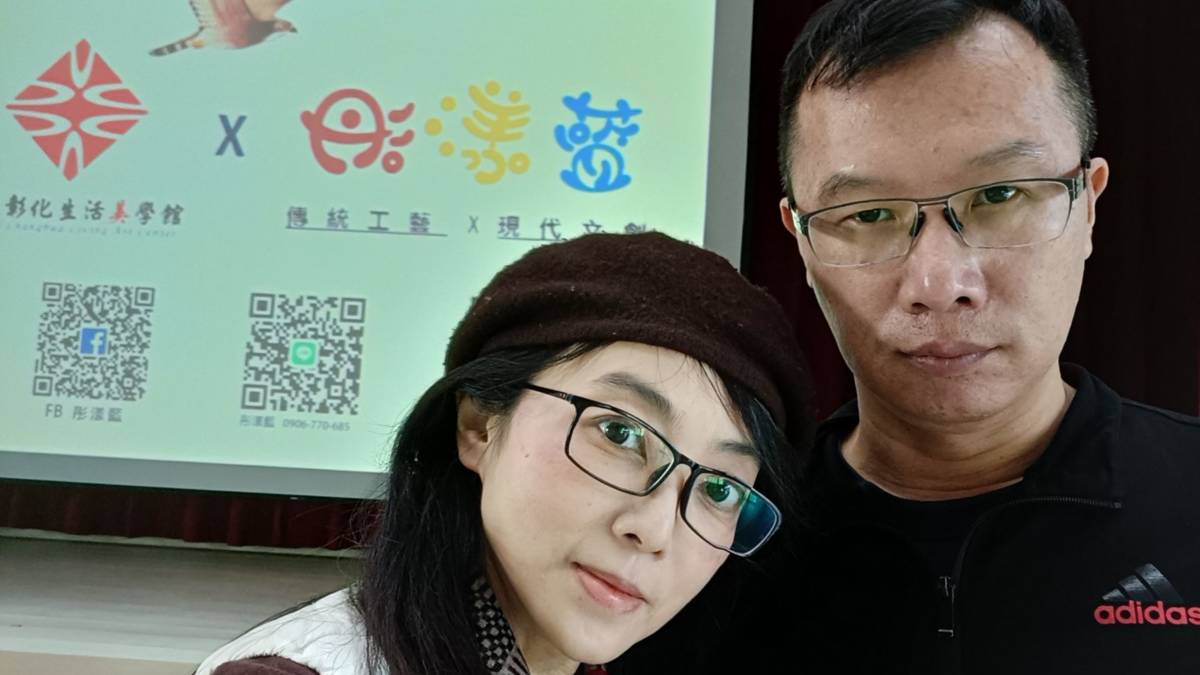 彤漾藍工作室創辦人洪武通 負責人王筱彤合影