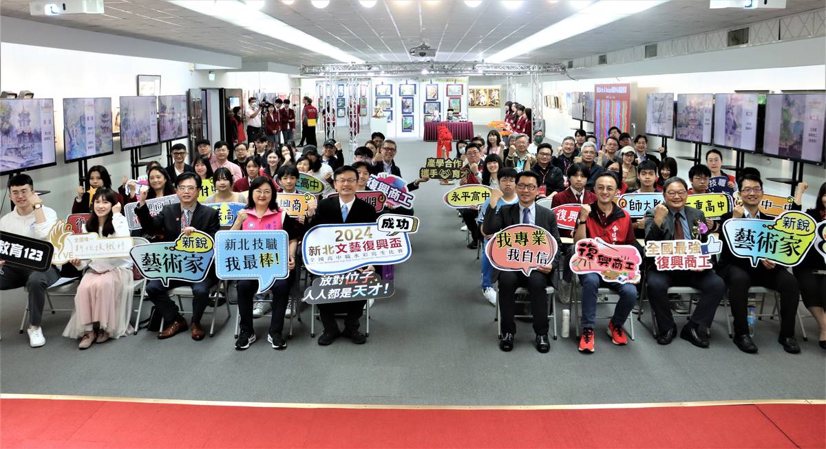 2024新北文藝復興盃全國水彩寫生頒獎典禮大合照