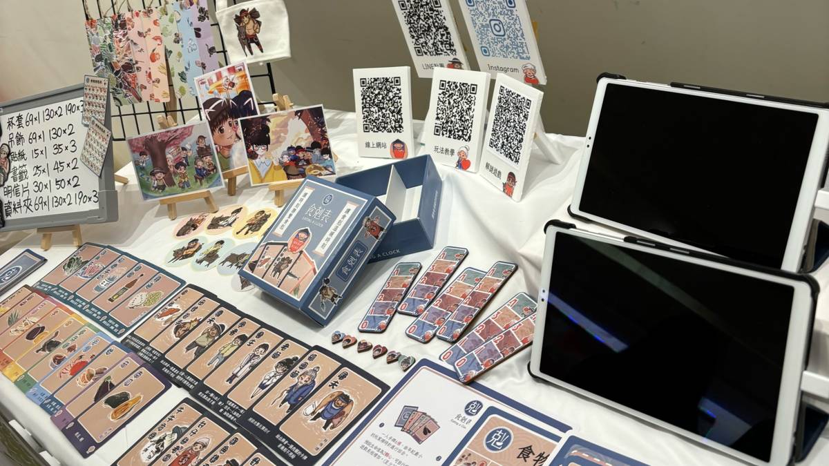 展出內容