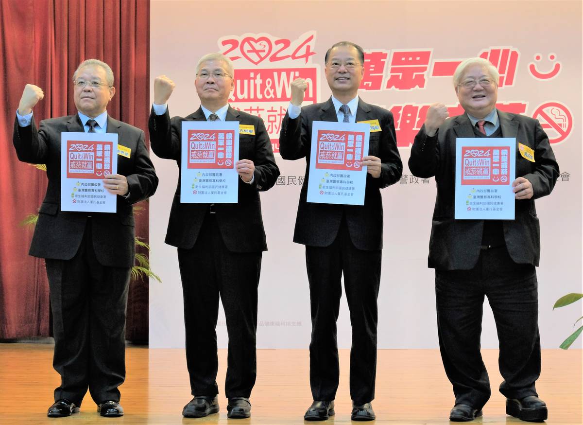 國健署舉辦「2024戒菸就贏比賽」，歡迎全國警務人員、警專學生參加。(國健署提供)