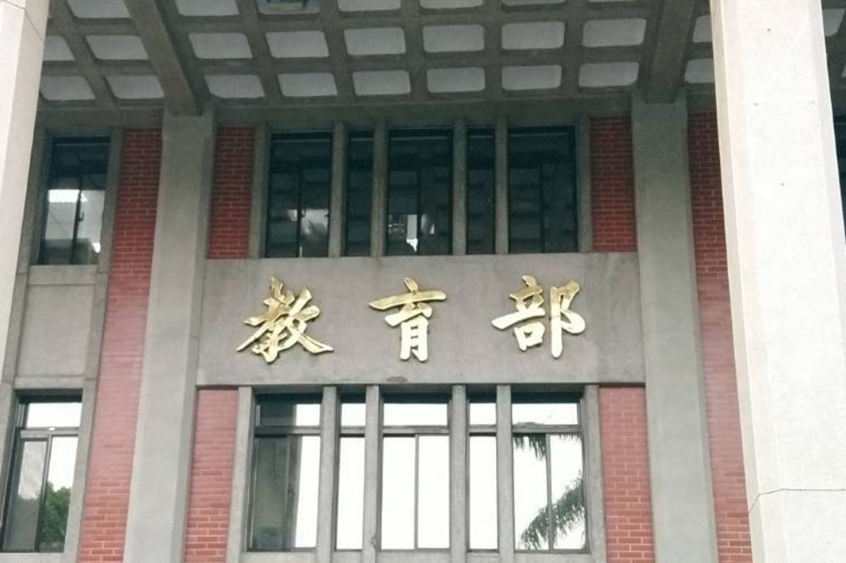 教育部公文電子交換系統  已緊急搶修修復