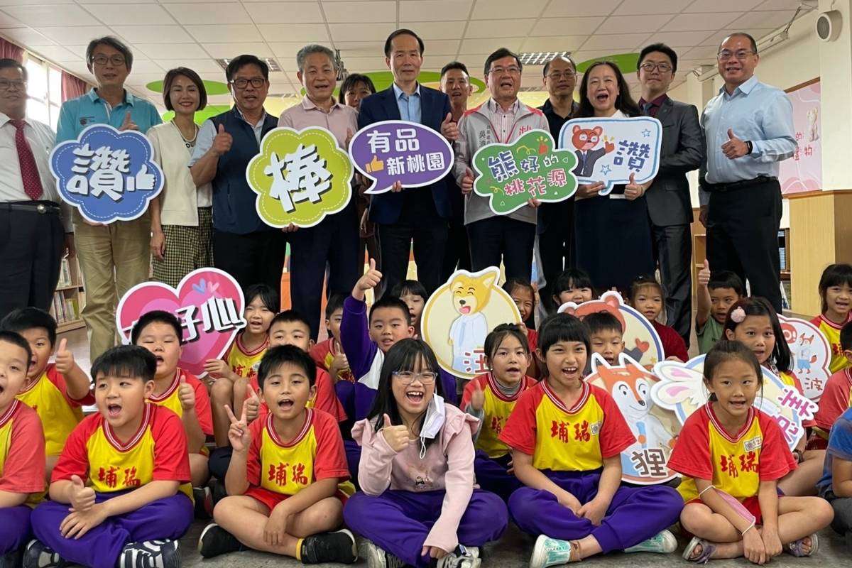 廉潔觀念向下扎根，桃園市府舉辦廉潔繪本有聲書成果發表會