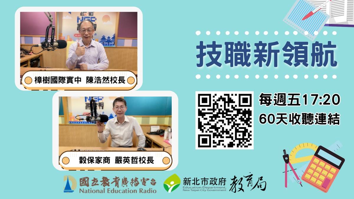 樟樹國際實中陳浩然校長、穀保家商嚴英哲校長