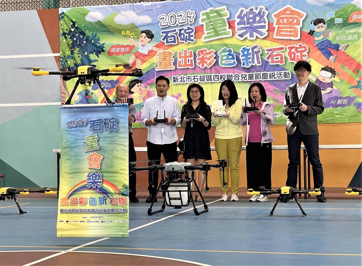 無人機歡慶石碇童樂會開幕