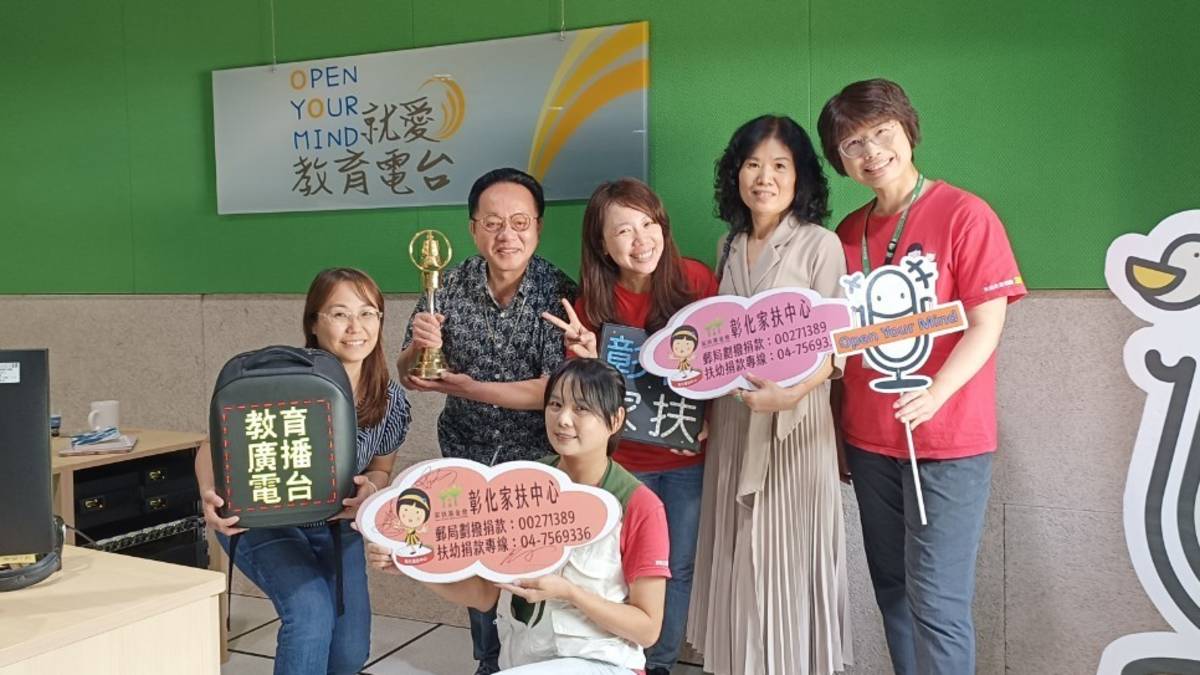 彰化家扶中心照顧弱勢兒少不遺餘力