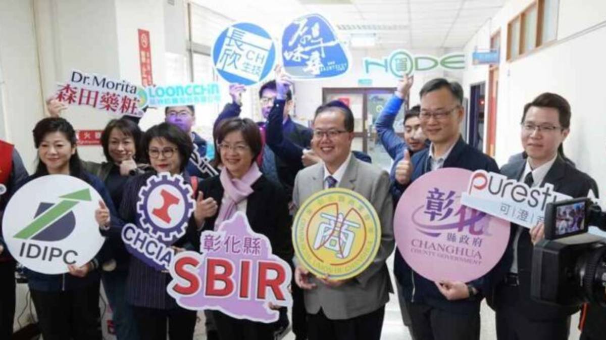 113年度彰化縣地方型SBIR計畫4月1日開跑囉