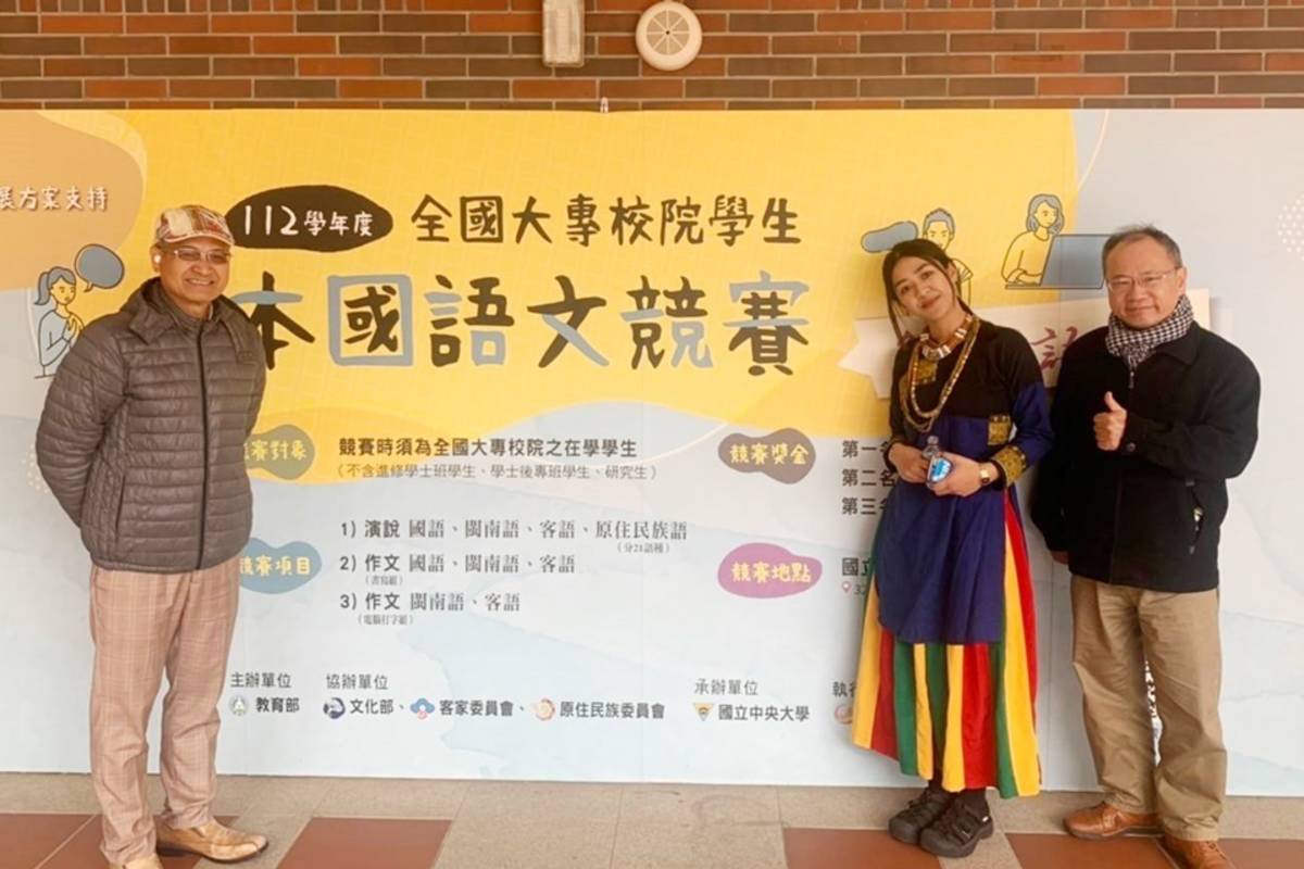 臺東大學原住民族語文專長中等教育學程學生曾祐貞(中)，參加112年全國大專校院本國語文競賽獲排灣族語演說亞軍，與副教授海樹兒．犮剌拉菲(左)、師培中心主任王前龍(右)合影。