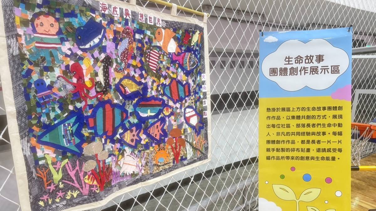 生命貼布畫冊