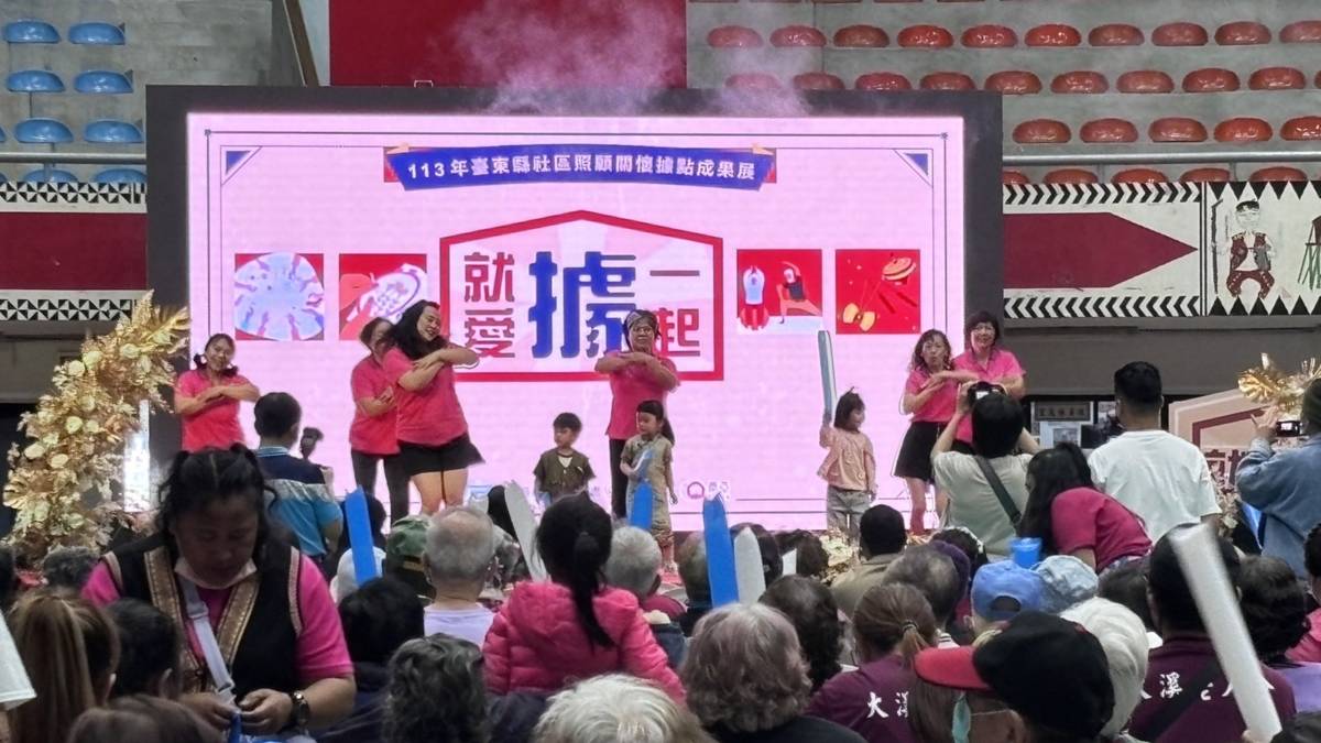 臺東社區關懷據點表演