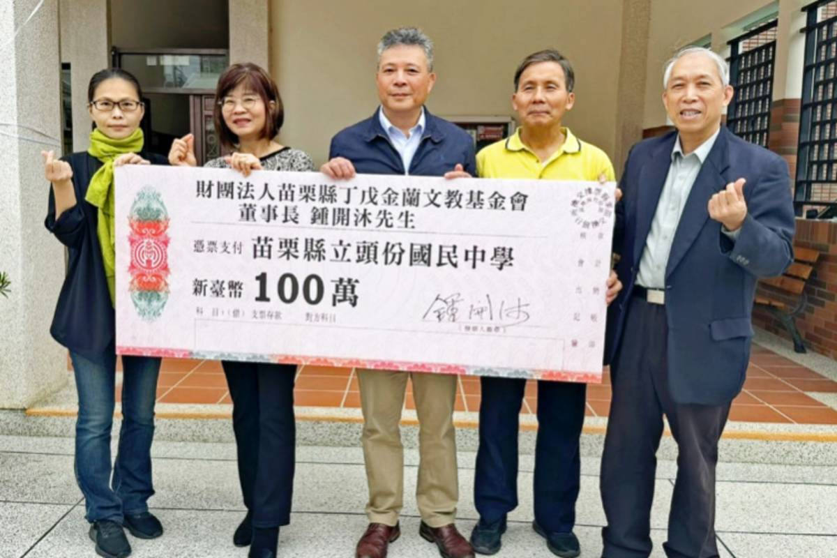 頭份國中校友鍾開沐捐百萬回饋母校合影