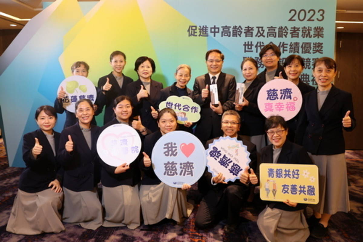 花蓮慈濟醫院獲勞動部頒發「2023促進中高齡者及高齡者就業暨世代合作績優獎」/圖取自花蓮慈濟醫院官網