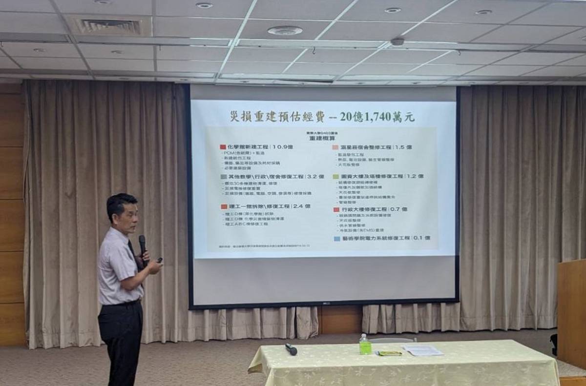 校長說明東華災後損失與課程安排