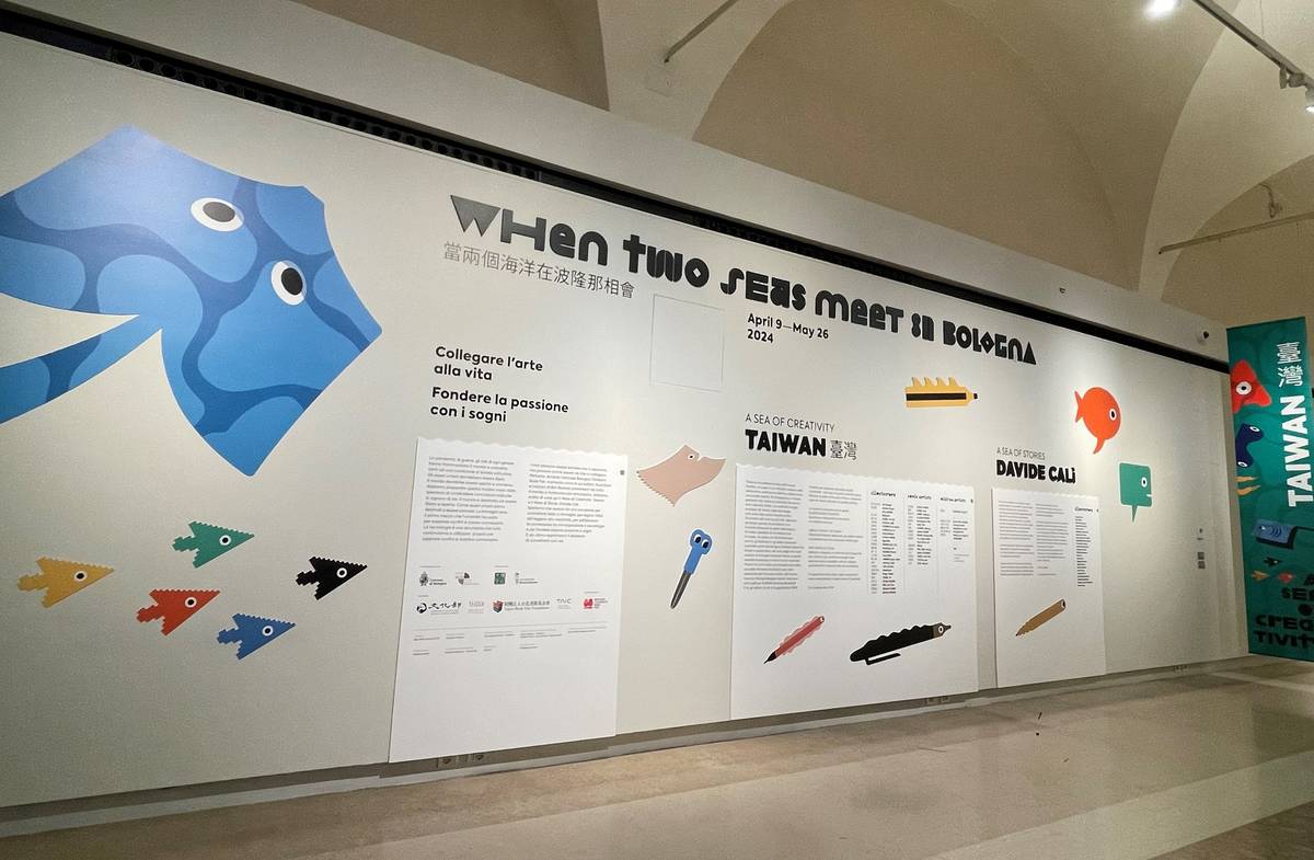 「當兩個海洋在波隆那相遇」展覽展場。（大塊文化提供）