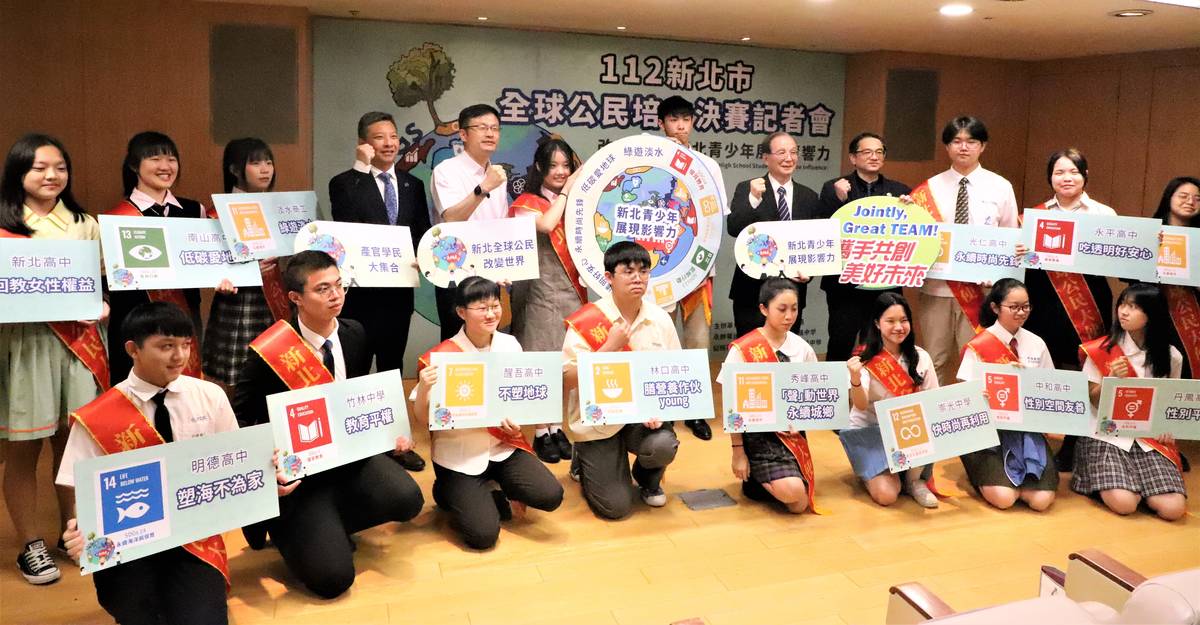 新北市112學年度全球公民培力學生行動倡議決賽啟動記者會合影