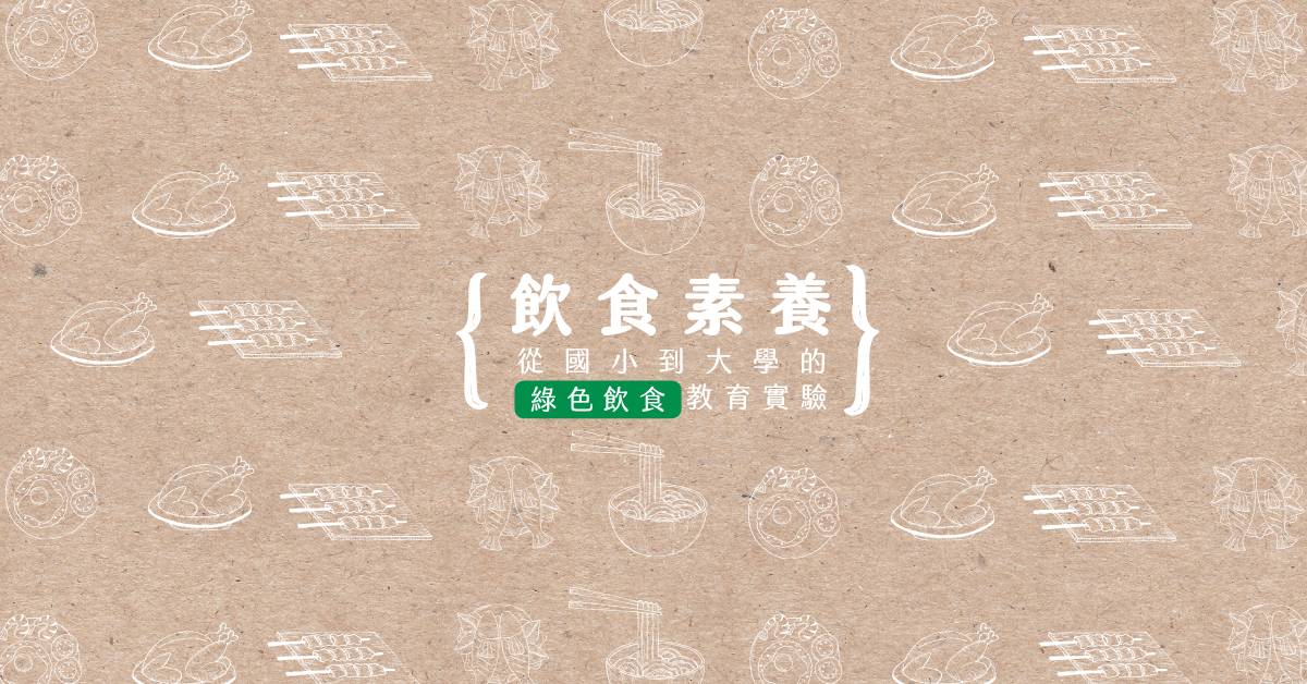 孩子的週記除了書寫校園生活外，還可以有哪些內容呢？

