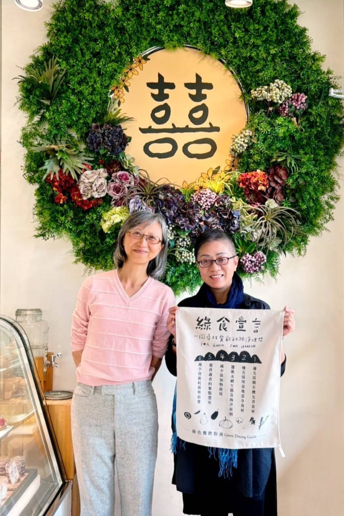 「綠色餐飲指南」推行「綠食宣言」，以及餐桌的海島風景（哪些海鮮可以吃、哪些已經瀕臨絕種了）。