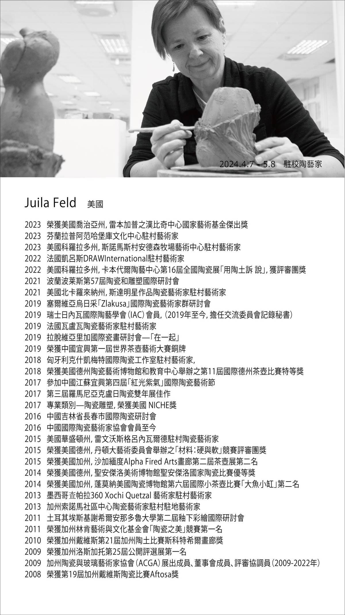 成功高中駐校藝術家Julia FeldJulia Feld的陶藝作品具有細膩的彩繪及動人生命故事