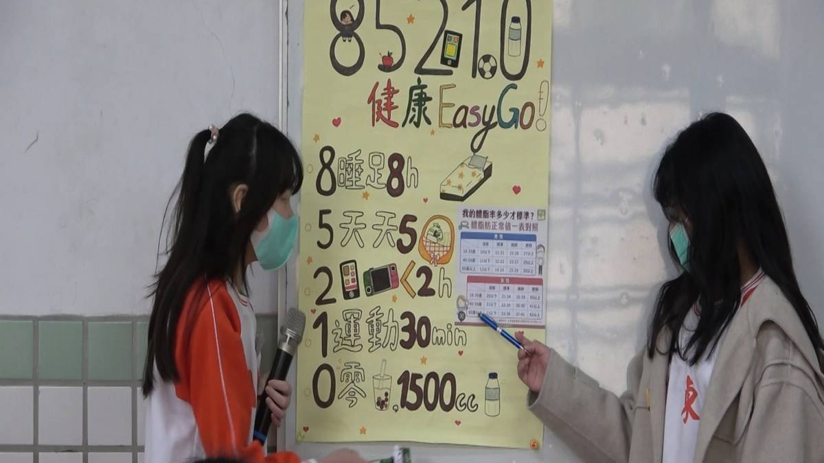 「111學年度校園健康主播競賽」佳作-臺北市東湖國民小學-學習健康密碼85210