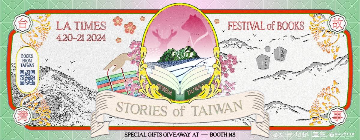 文化部駐洛杉磯臺灣書院規劃以「臺灣故事」主題參與2024洛杉磯時報書展 (文化部提供)