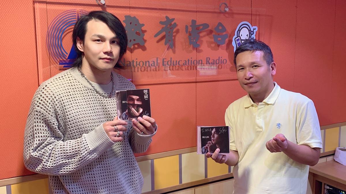 創作歌手陳凡騏 主持人 白天