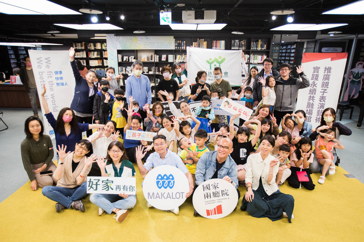聚陽文教基金會支持2024兩廳院親子計畫（ 國家兩廳院提供, 攝影蕭登及 ）