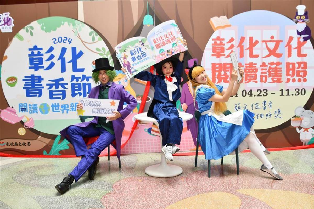 2024彰化書香節將於4月23日登場（圖源：彰化縣政府）