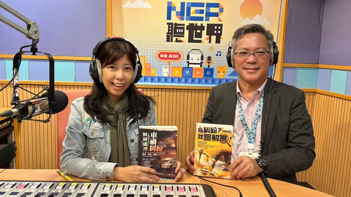 端端主持人與調解達人法蘭克/趙文飛
