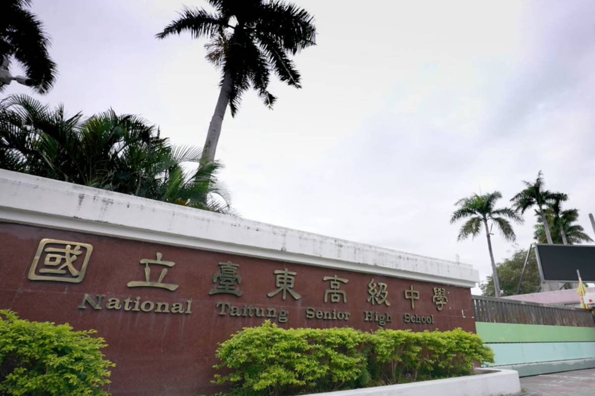 國立臺東高中為教育部跨領域美感教育實驗學校