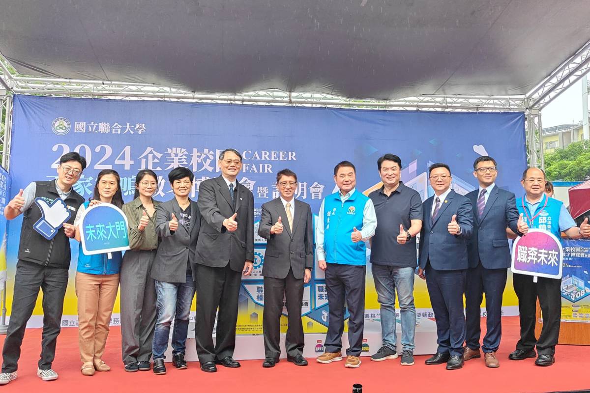 聯大「2024企業校園徵才博覽會」合影