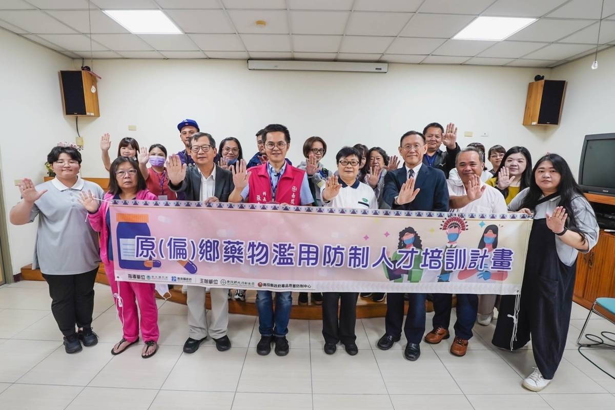 原（偏）鄉藥物濫用防制人才培力計畫大合照
