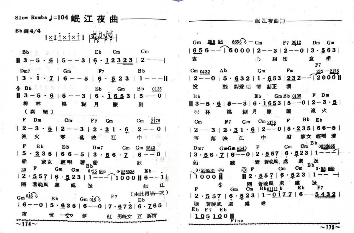 樂齡音樂學堂的阿本老師教大家唱{岷江夜曲｝