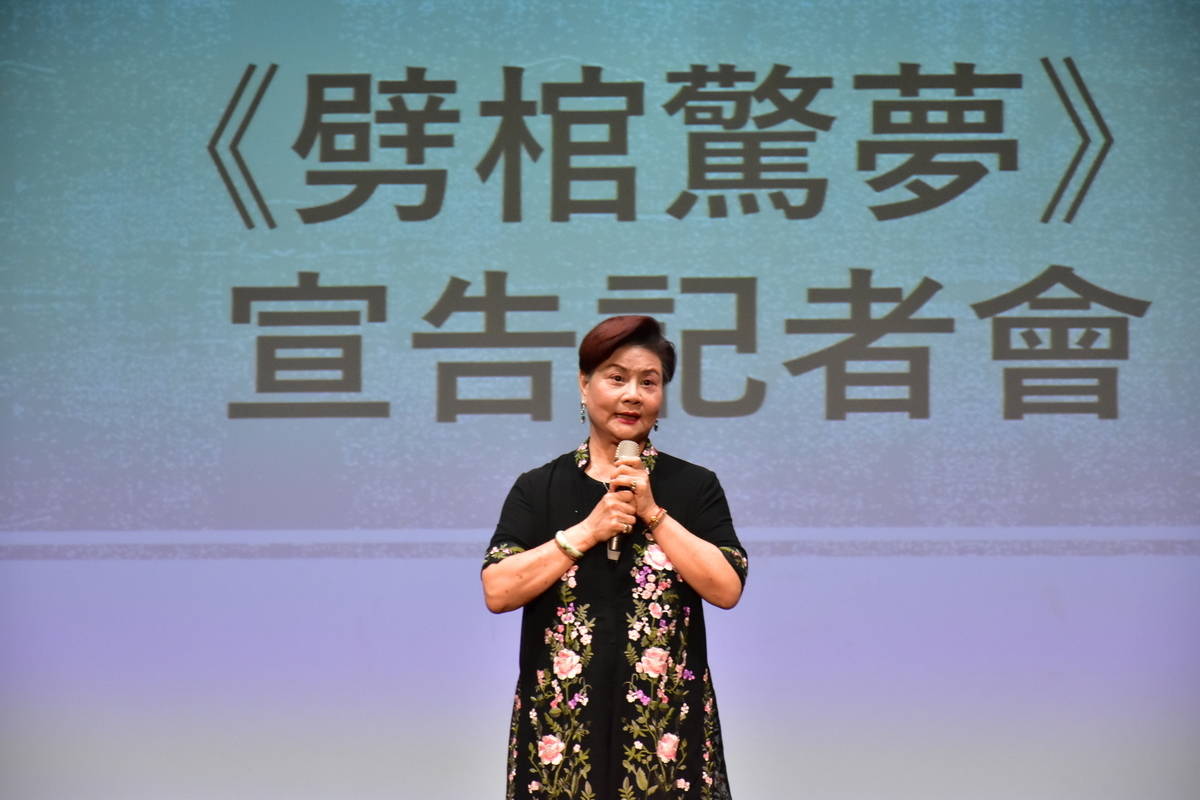 臺灣豫劇團藝術總監王海玲說明《劈棺驚夢》故事情節
