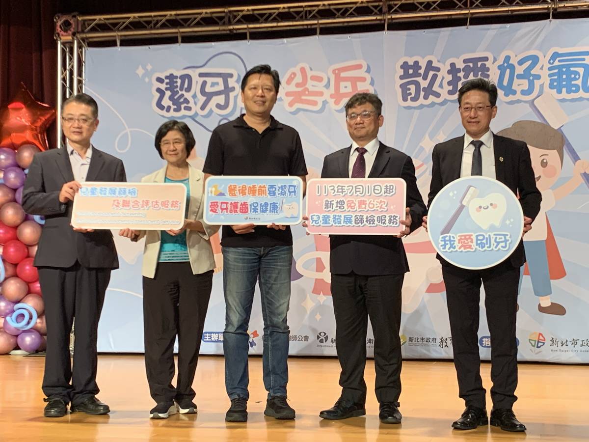 新北市國小學童潔牙比賽來賓們合影