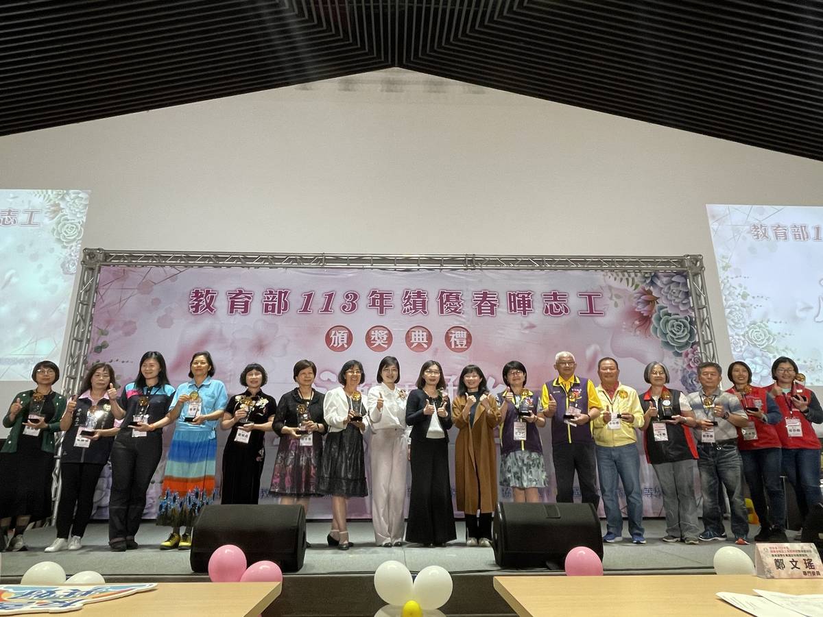 教育部春暉志工績優表揚 