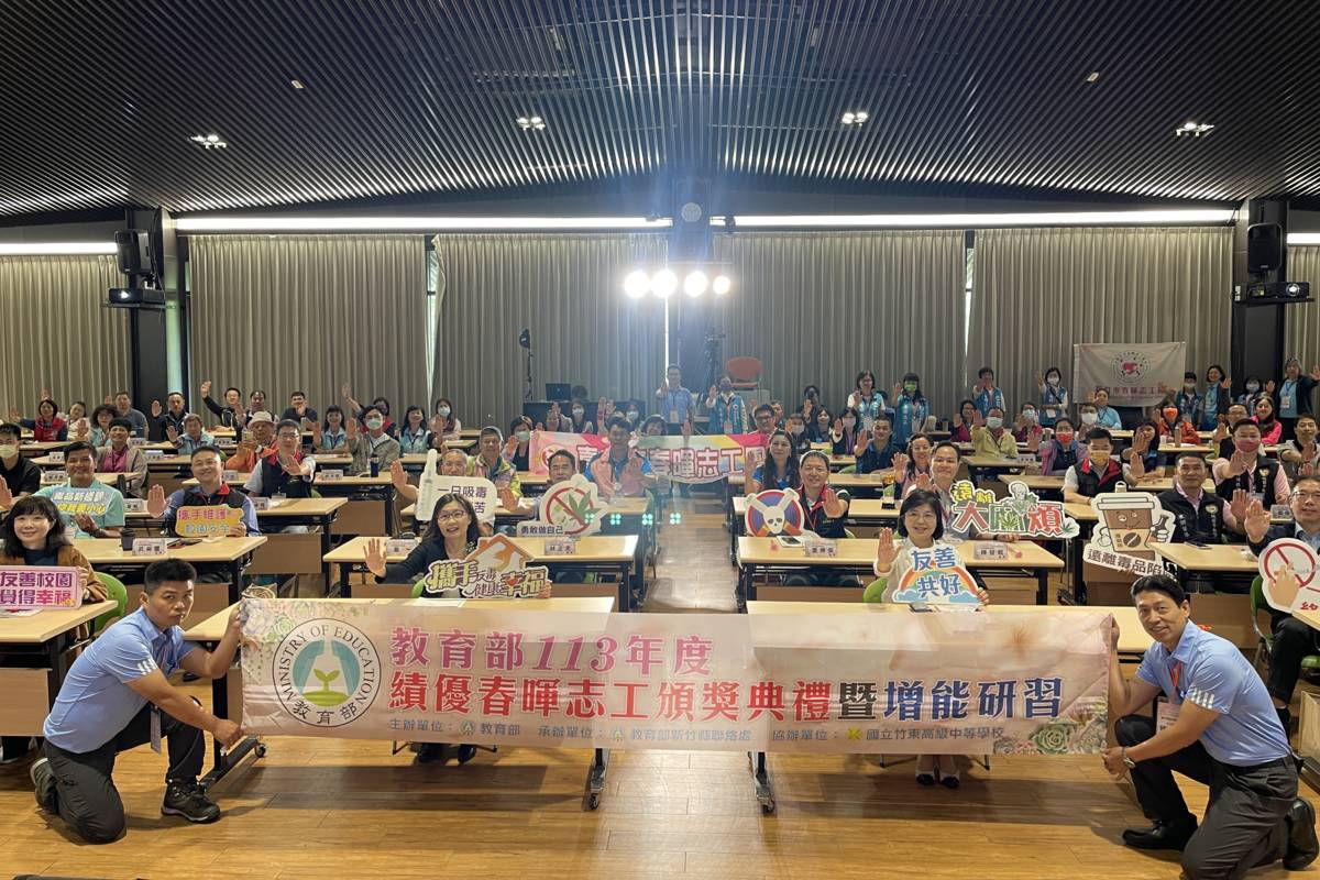 教育部春暉志工績優表揚 盼幫助學生遠離毒品的危害