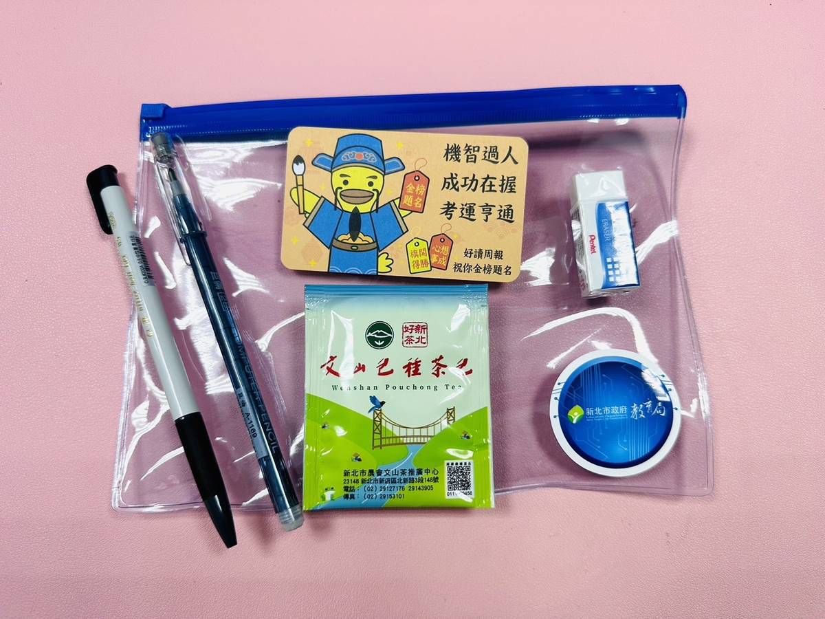 親師生平臺與聯合學苑推出「考試文具包」