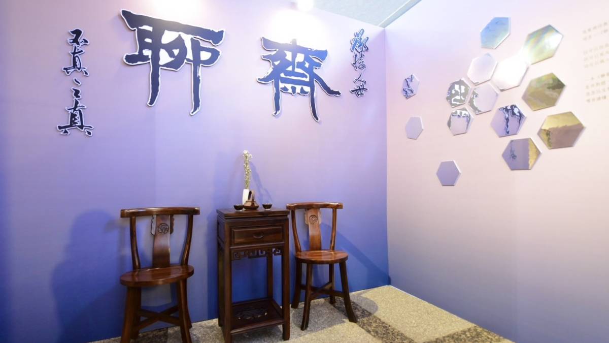 「聊齋」文學互動特展展期自即日起至5月20日止
