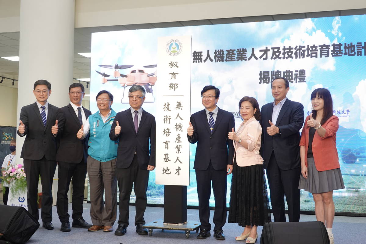 培育無人機產業人才 虎尾科大無人機基地正式揭牌 
