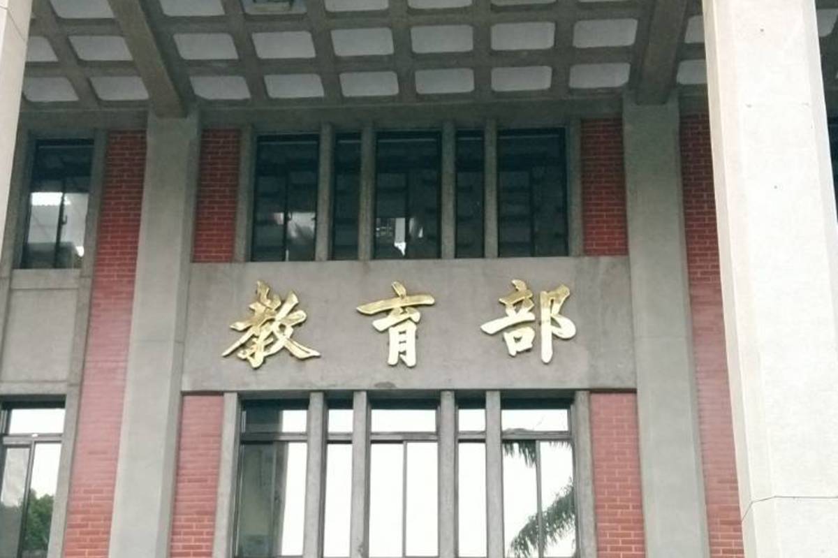 教育部:「偏遠地區學校教育發展條例」每3年檢討 以符合需求