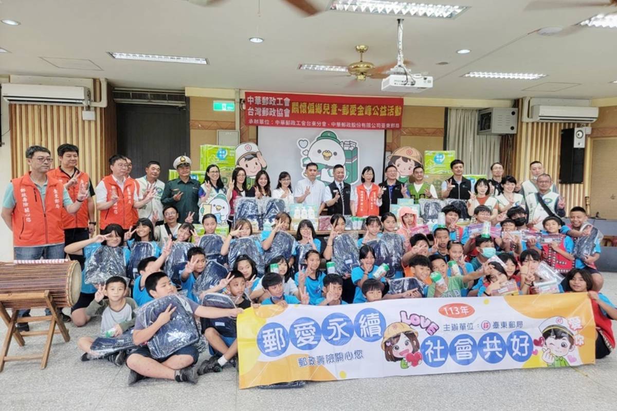 中華郵政工會、臺灣郵政協會及臺東郵局共同發起「關懷偏鄉兒童 郵愛金峰」校園公益活動，將文具及日常用品捐贈給金峰鄉嘉蘭、介達、新興、賓茂等4所國小。