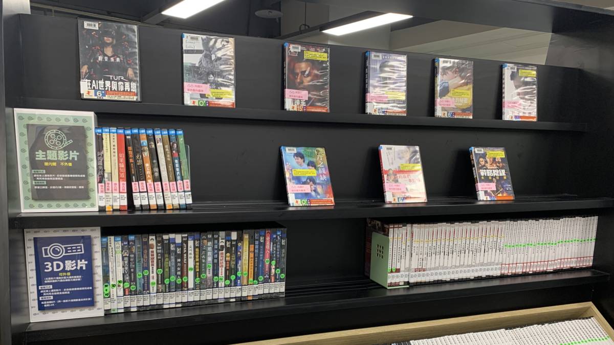圖書視聽資料