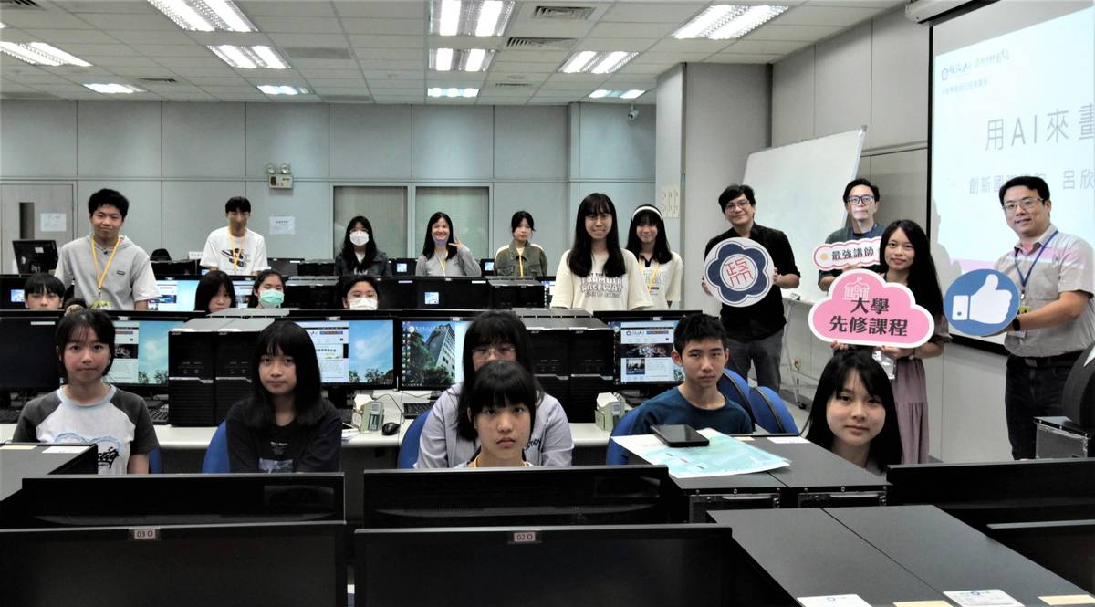 國立政治大學-用AI來畫畫